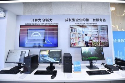 戴尔首家服务小企业的解决方案中心落户深圳