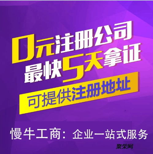 重庆渝北区回兴个体营业执照代办3 5天拿证